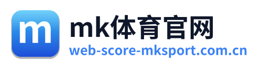 mk体育官网